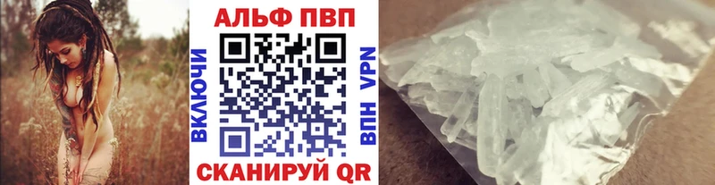 A-PVP мука Вельск