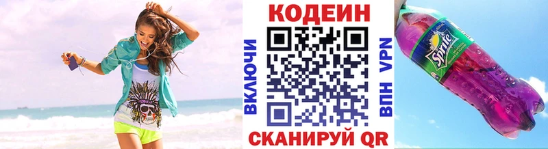блэк спрут ссылка  Вельск  Codein Purple Drank 