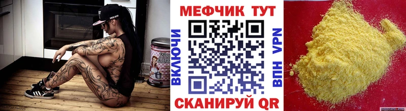 МЯУ-МЯУ VHQ наркота Вельск